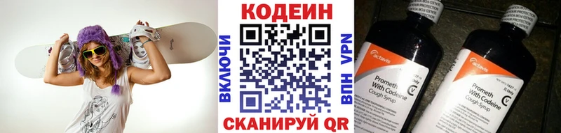 хочу   Семёнов  Кодеиновый сироп Lean Purple Drank 