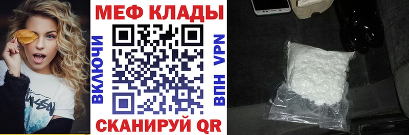 МЕФ мяу мяу  Семёнов 