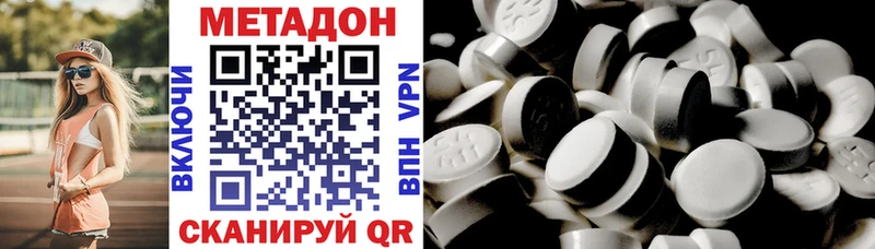 МЕТАДОН мёд  купить наркоту  Семёнов 